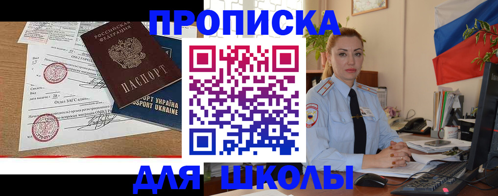 прописка регистрация в Камне-на-Оби