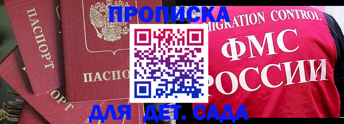 прописка поиск в Камне-на-Оби