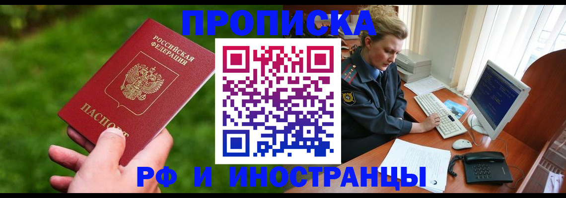 временная регистрация в квартире в Камне-на-Оби
